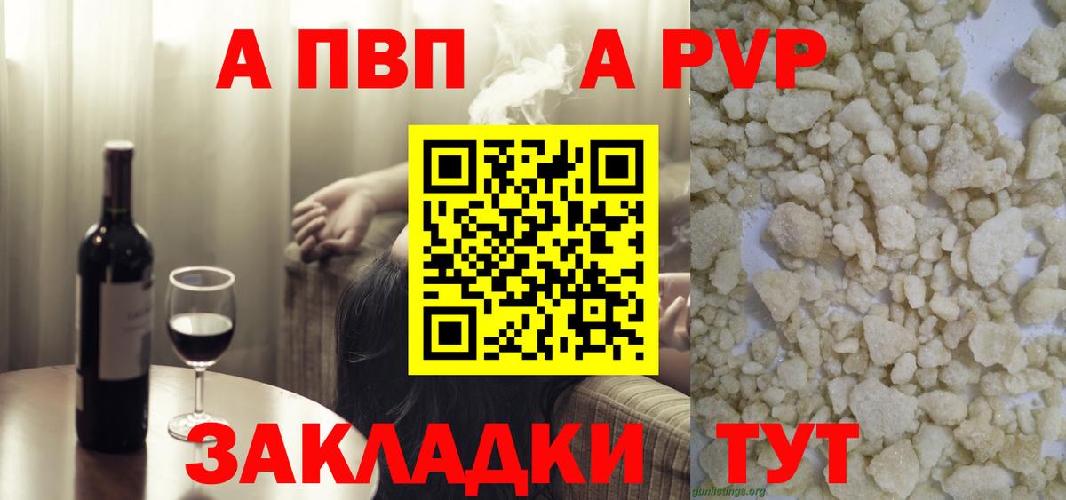APVP СК  Вход с VPN  Alfa_PVP  Алексин  Альфа ПВП VHQ 