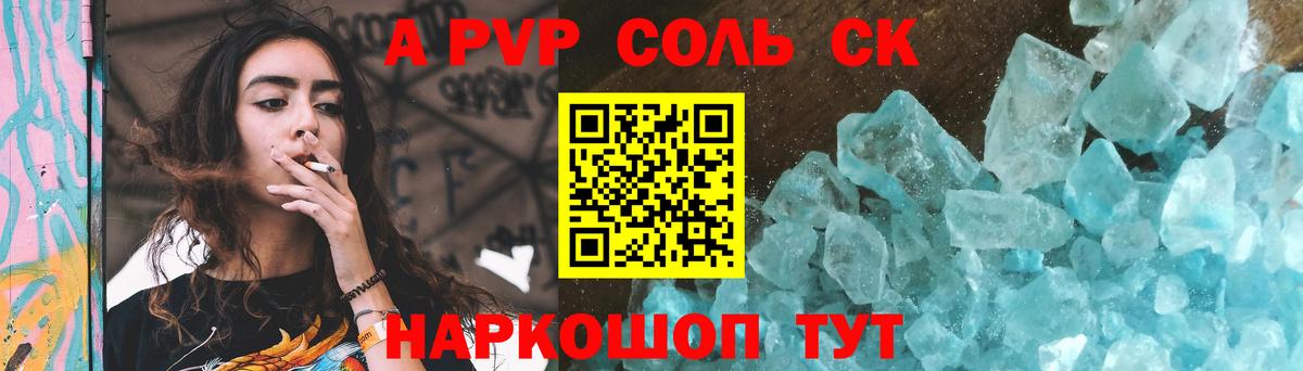 A PVP мука Алексин