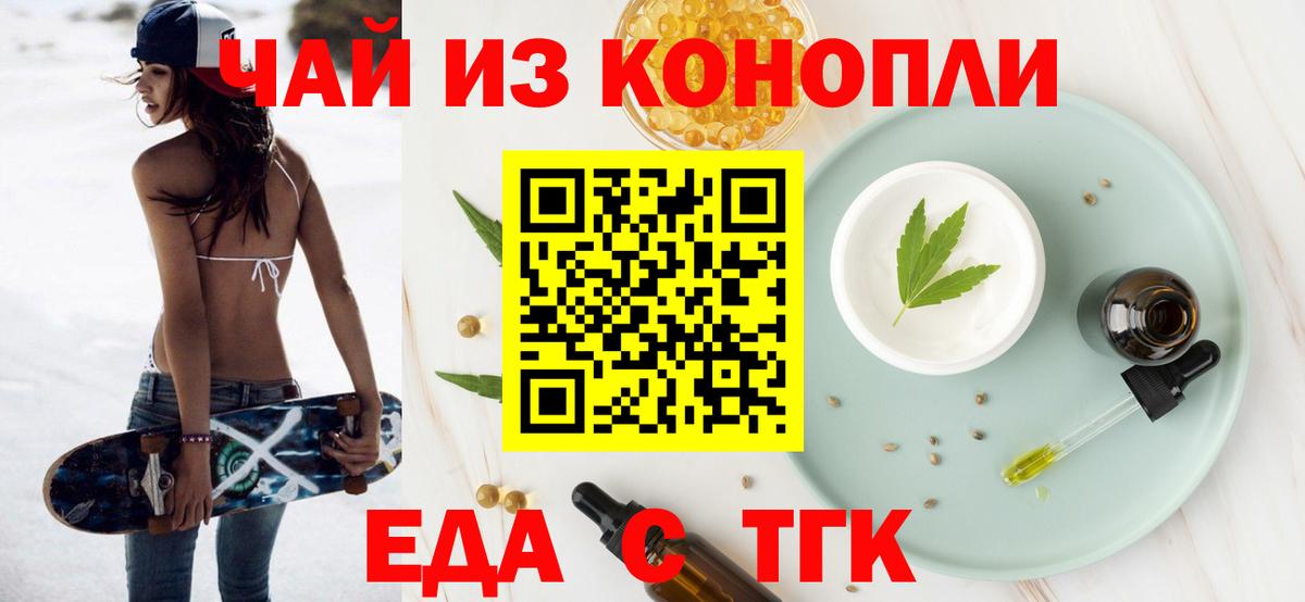 Canna-Cookies марихуана Алексин
