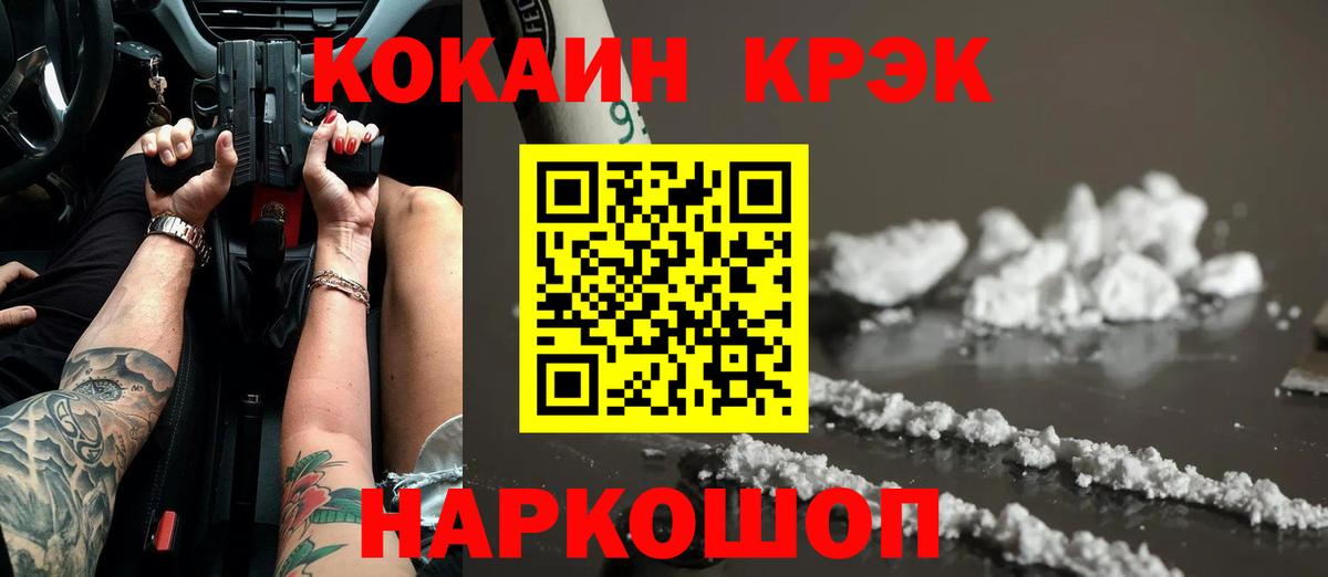 Cocaine 98%  наркошоп  КОКАИН 99%  Алексин  Вход с VPN 