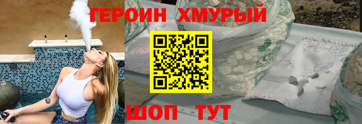 Алексин  Героин герыч  ГЕРОИН  Вход с VPN 