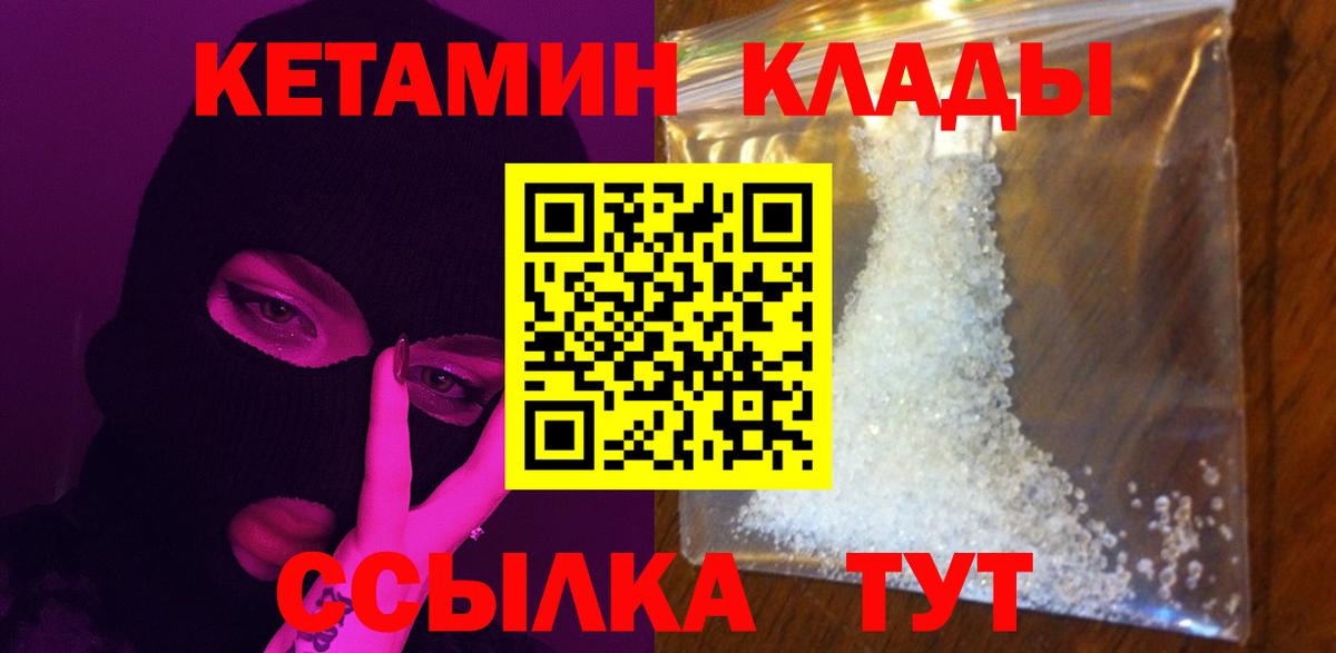 КЕТАМИН ketamine  Вход с VPN  Алексин 