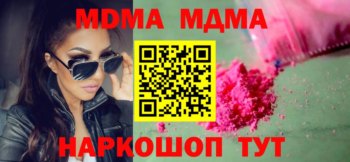 MDMA молли Алексин