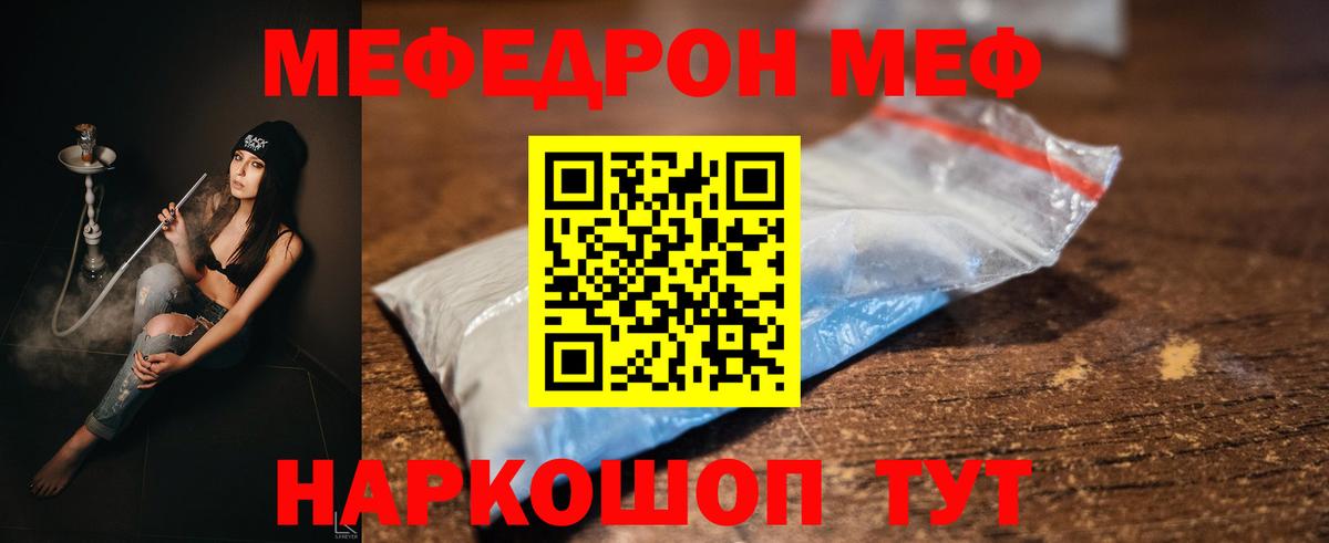 МЕФ mephedrone  Вход с VPN  Мефедрон  МЕФ  МЯУ-МЯУ VHQ  Алексин 
