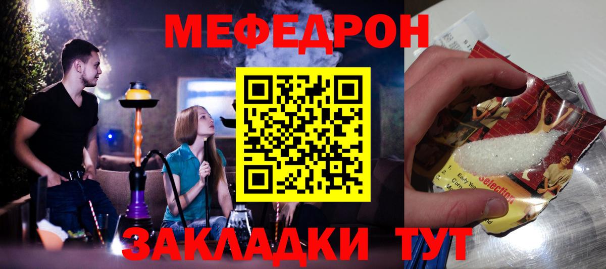 Мефедрон  Алексин