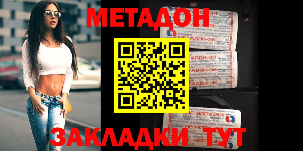 Алексин  Метадон белоснежный  Вход с VPN 
