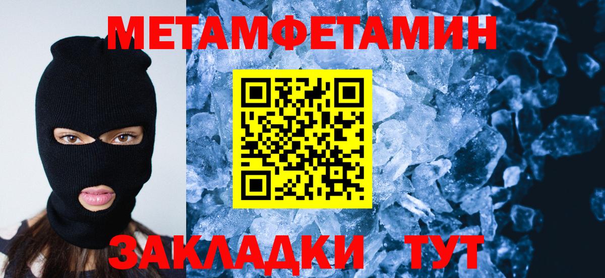 МЕТАМФЕТАМИН кристалл Алексин