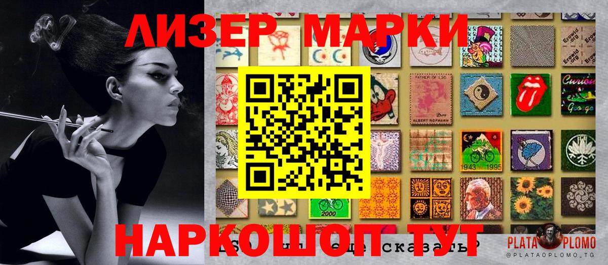 Марки NBOMe 1,8мг  Вход с VPN  Алексин  где купить наркоту  Марки NBOMe 1,8мг 