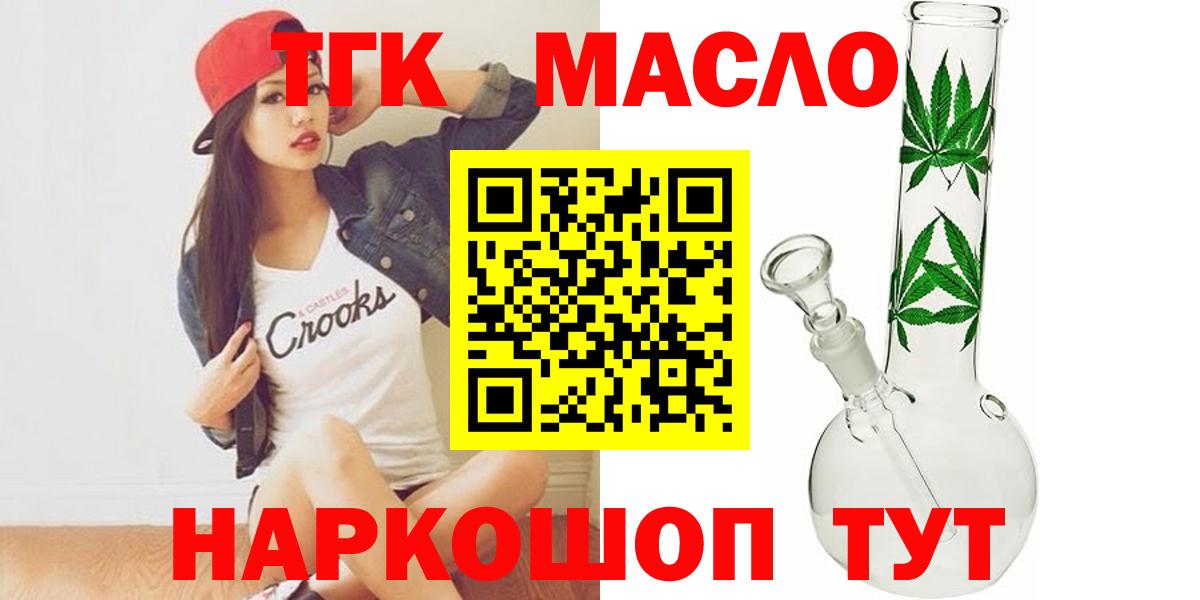 Дистиллят ТГК вейп с тгк  купить   Алексин  Вход с VPN 