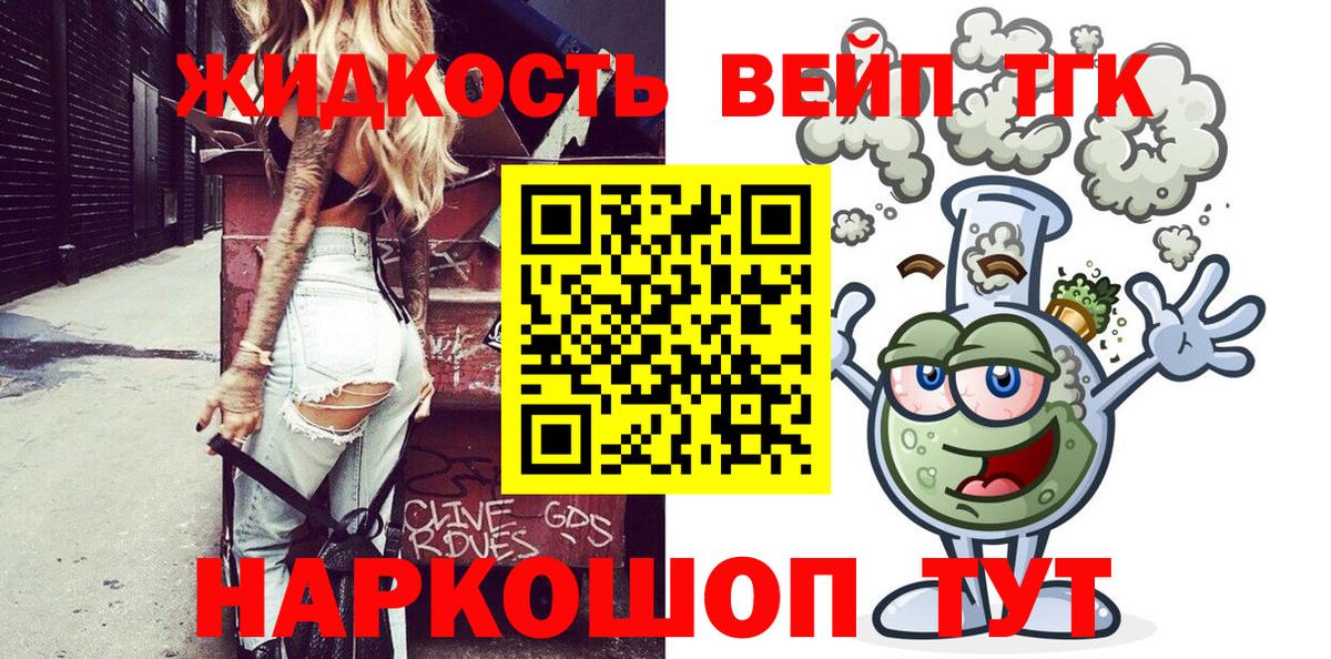 Дистиллят ТГК гашишное масло Алексин